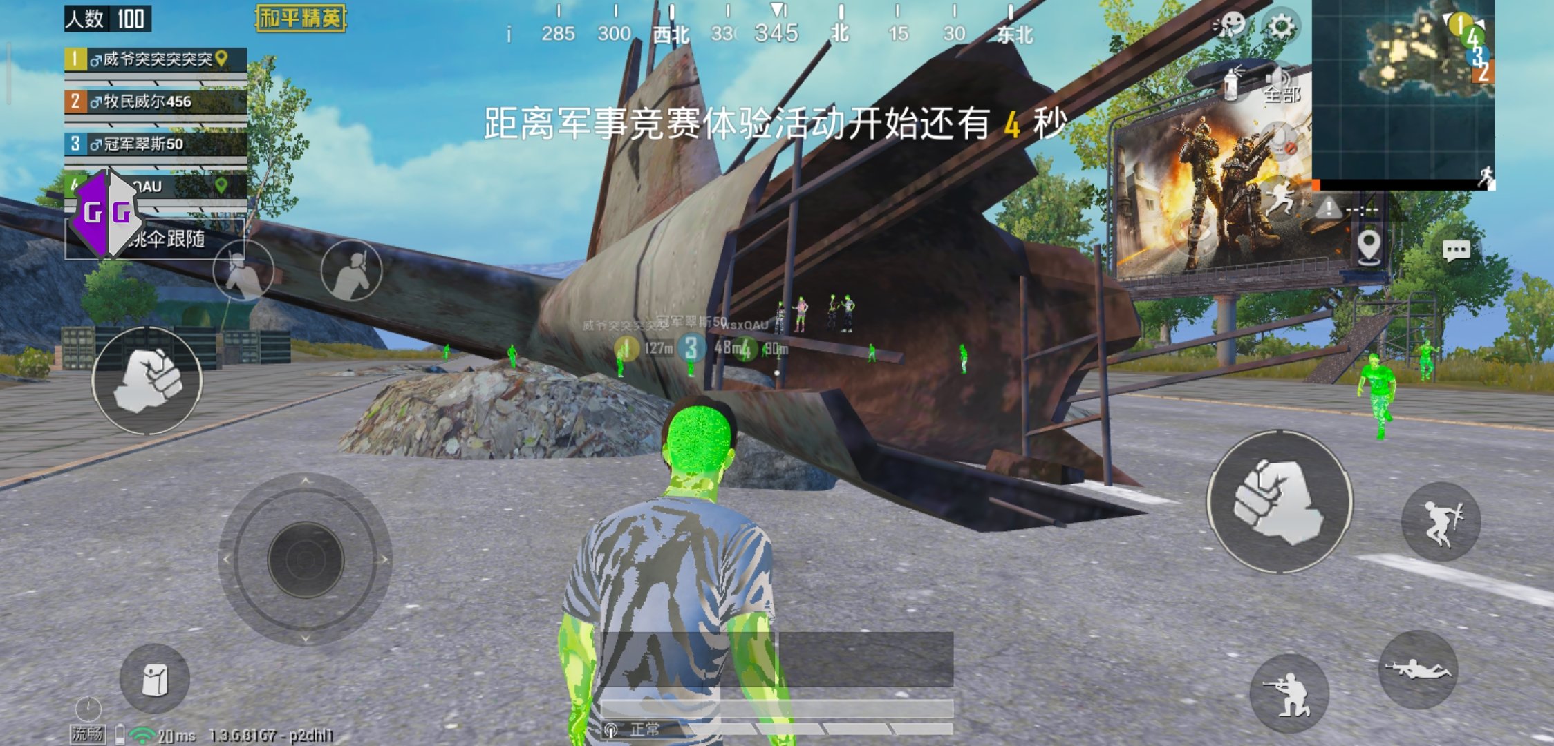 和平精英自瞄透视锁头辅助